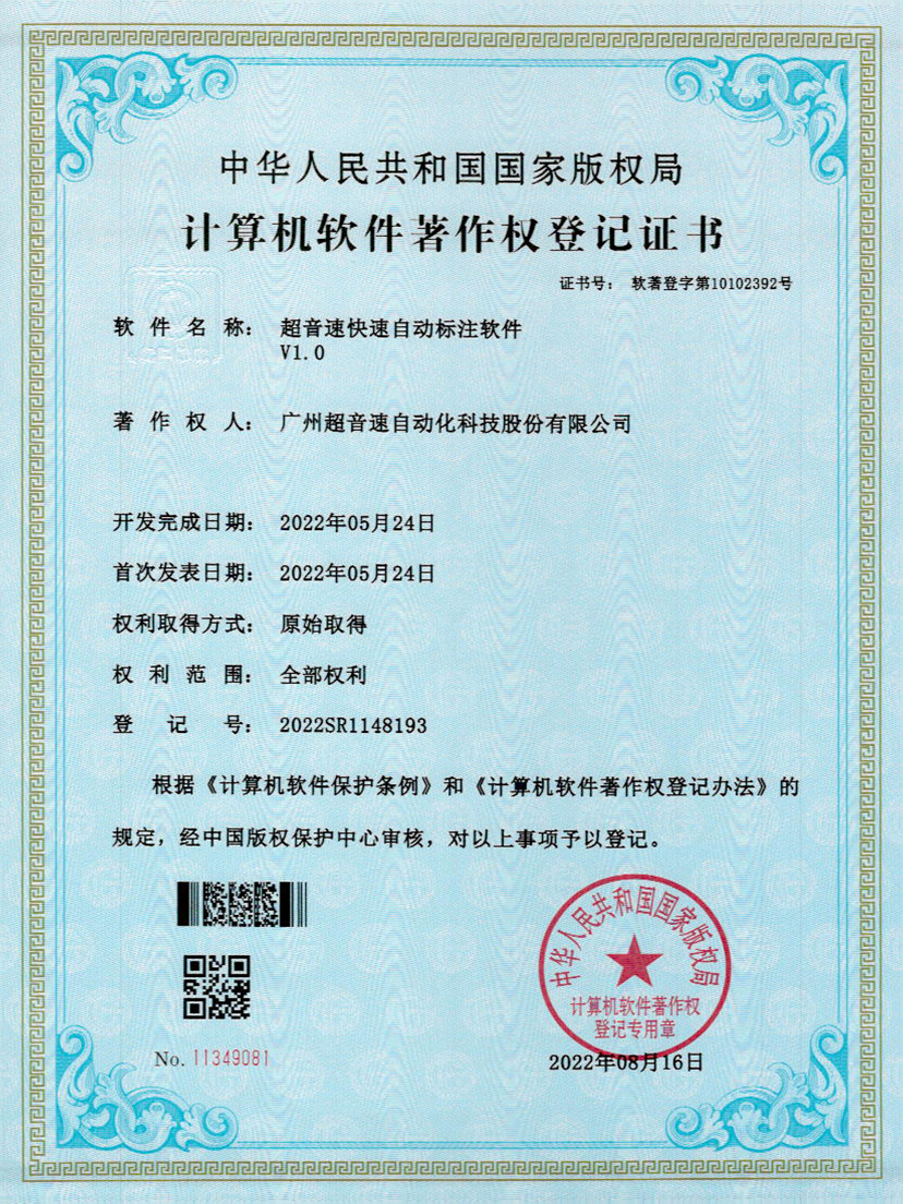 49-G22恒峰密封钉3D视觉焊缝质量检测软件V1.0