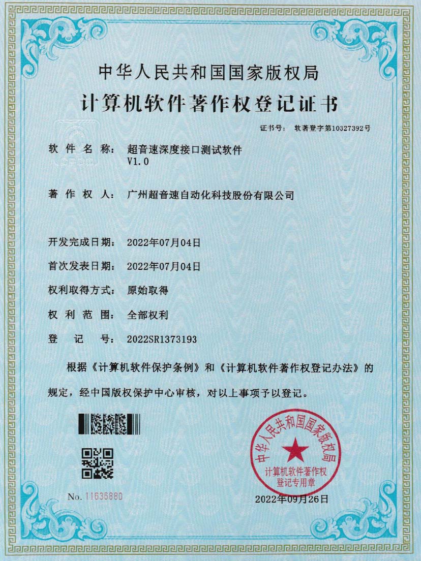 4-G22恒峰深度接口测试软件V1.0